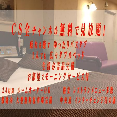 האצ'יוג'י Applehotel ーadult Onlyー מראה חיצוני תמונה