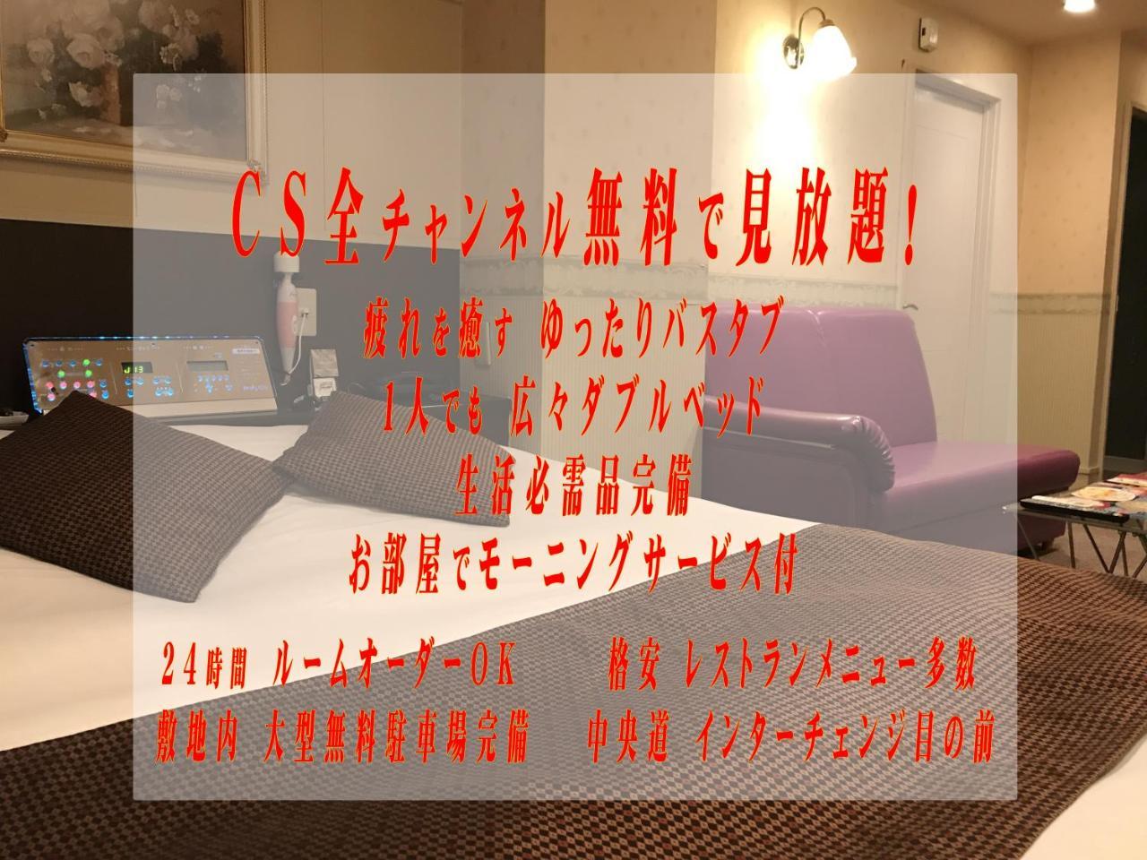 האצ'יוג'י Applehotel ーadult Onlyー מראה חיצוני תמונה